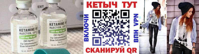 Кетамин VHQ  Нытва 
