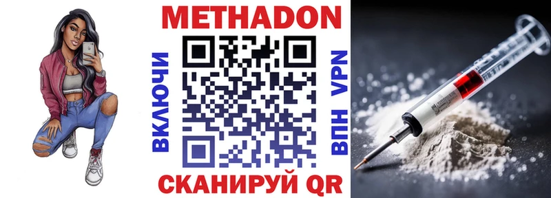цена наркотик  гидра ТОР  Метадон methadone  Нытва 